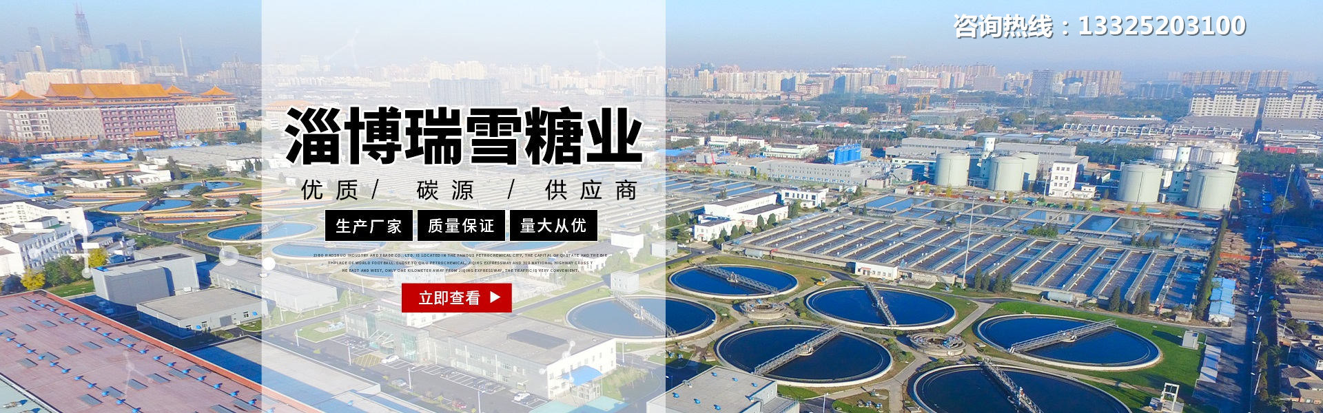 碳源生产场地