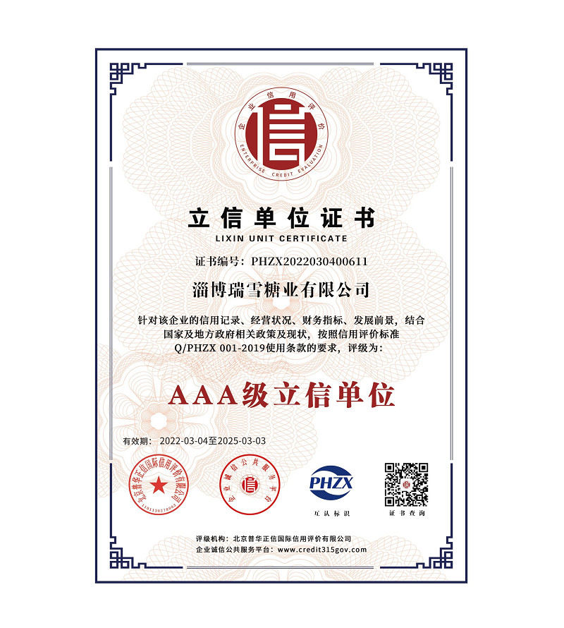 网站51无忧网官网入口信用体系认证_9+.jpg