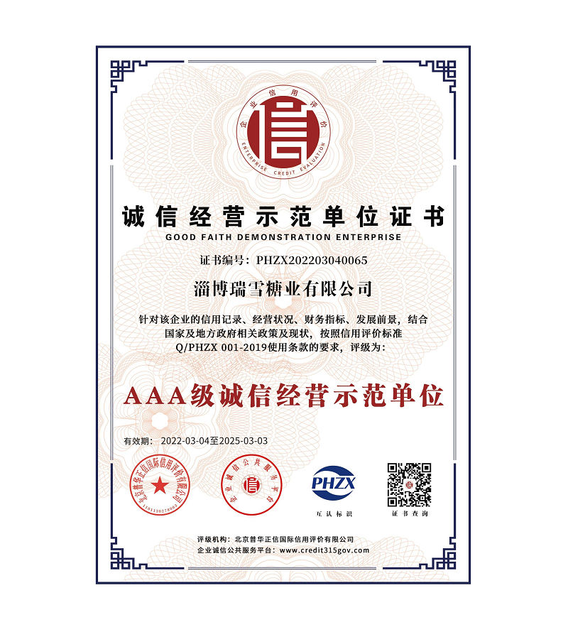 网站51无忧网官网入口信用体系认证_6+.jpg