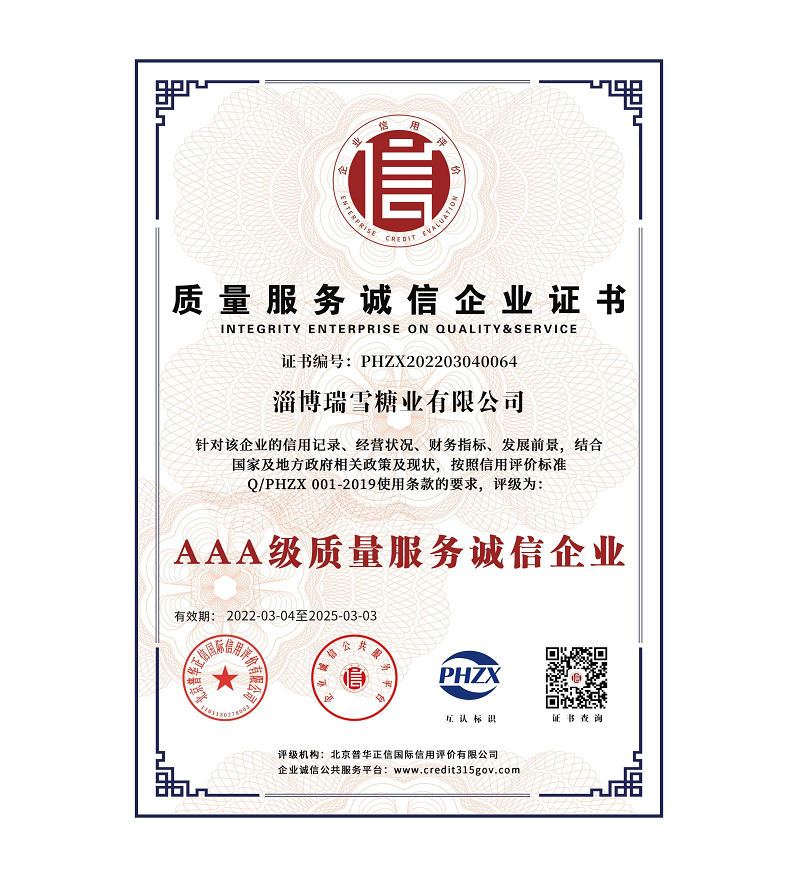 网站51无忧网官网入口信用体系认证_5+.jpg
