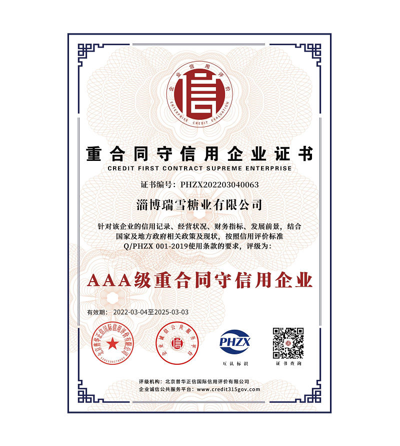 网站51无忧网官网入口信用体系认证_4+.jpg