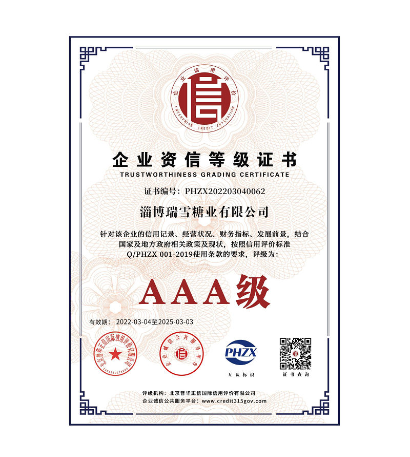 网站51无忧网官网入口信用体系认证_3+.jpg