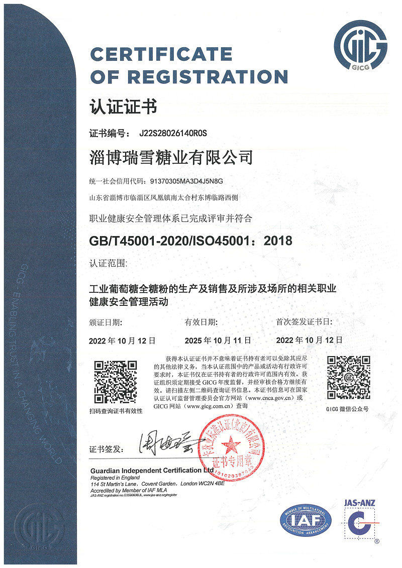 网站51无忧网官网入口职业健康体系认证_1+.jpg