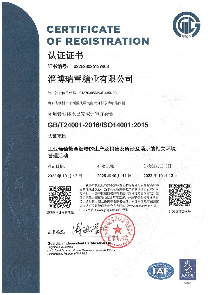 网站51无忧网官网入口环境管理体系认证_1+.jpg